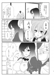 (Reitaisai 12) [Mimippu (Izumimipu)] Hijiri-mama ni Onegai (Touhou Project) - page 14