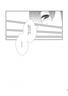(Reitaisai 12) [Mimippu (Izumimipu)] Hijiri-mama ni Onegai (Touhou Project) - page 24