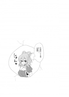 (Reitaisai 12) [Mimippu (Izumimipu)] Hijiri-mama ni Onegai (Touhou Project) - page 6