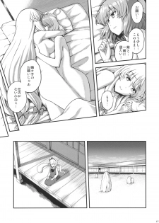 (Reitaisai 12) [PROTMIND (Tatsumiya Motokazu)] Kanashimi no Kisetsu (Touhou Project) - page 18