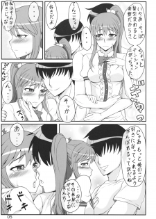 (Reitaisai 12) [Shizuka no Umi (Mushanokouji Shizuka)] Midaregami Tenko-chan (Touhou Project) - page 4