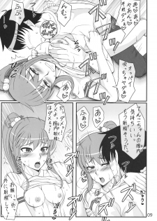 (Reitaisai 12) [Shizuka no Umi (Mushanokouji Shizuka)] Midaregami Tenko-chan (Touhou Project) - page 8