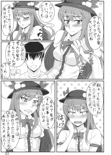 (Reitaisai 12) [Shizuka no Umi (Mushanokouji Shizuka)] Midaregami Tenko-chan (Touhou Project) - page 2