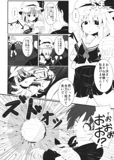 (Reitaisai 12) [Lolimate (Niisan)] Vampire Silhouette (Touhou Project) - page 5