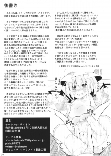 (Reitaisai 12) [Lolimate (Niisan)] Vampire Silhouette (Touhou Project) - page 24