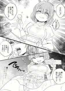 (Reitaisai 12) [Nejiya no Hito (Niwa Yukari)] Momo to Hentai (Touhou Project) - page 6