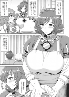 (Reitaisai 12) [Bottle Syrup (Inaho)] Kanako-sama ni Onegai! (Touhou Project) - page 4
