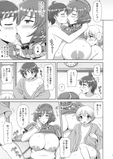 (Reitaisai 12) [Bottle Syrup (Inaho)] Kanako-sama ni Onegai! (Touhou Project) - page 18