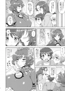 (Reitaisai 12) [Bottle Syrup (Inaho)] Kanako-sama ni Onegai! (Touhou Project) - page 19