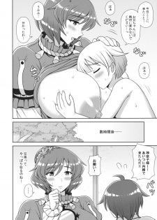 (Reitaisai 12) [Bottle Syrup (Inaho)] Kanako-sama ni Onegai! (Touhou Project) - page 23