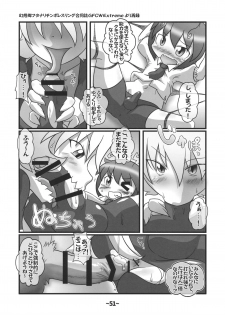 (Reitaisai 12) [Hydden World (Various)] Shota-chin Shuushuuroku (Touhou Project) - page 50