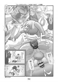 (Reitaisai 12) [Hydden World (Various)] Shota-chin Shuushuuroku (Touhou Project) - page 40