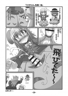 (Reitaisai 12) [Hydden World (Various)] Shota-chin Shuushuuroku (Touhou Project) - page 27