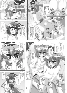 (Reitaisai 12) [Hydden World (Various)] Shota-chin Shuushuuroku (Touhou Project) - page 11