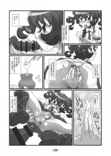 (Reitaisai 12) [Hydden World (Various)] Shota-chin Shuushuuroku (Touhou Project) - page 34