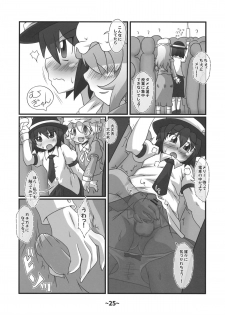 (Reitaisai 12) [Hydden World (Various)] Shota-chin Shuushuuroku (Touhou Project) - page 24