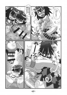 (Reitaisai 12) [Hydden World (Various)] Shota-chin Shuushuuroku (Touhou Project) - page 6