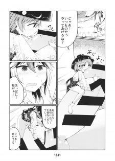 (Reitaisai 12) [Hydden World (Various)] Shota-chin Shuushuuroku (Touhou Project) - page 30