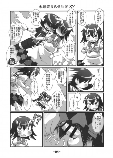 (Reitaisai 12) [Hydden World (Various)] Shota-chin Shuushuuroku (Touhou Project) - page 3