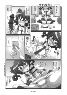 (Reitaisai 12) [Hydden World (Various)] Shota-chin Shuushuuroku (Touhou Project) - page 33