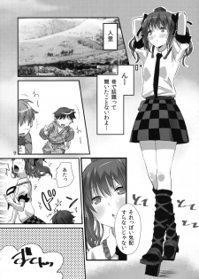 (Reitaisai 12) [Hi-sys. (CL)] Wanchan Hatate Chance (Touhou Project) - page 8