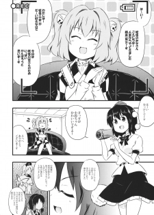 (Reitaisai 12) [Public Planet (Coaster)] KosuKosuzux (Touhou Project) - page 4