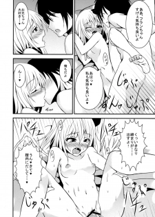 (Kouroumu 8) [Natadekoko (Shioko Shou)] Seiyoku Shori wa Flan ni Omakase! (Touhou Project) - page 11