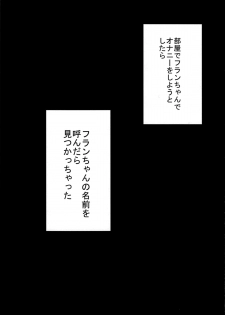 (Kouroumu 8) [Natadekoko (Shioko Shou)] Seiyoku Shori wa Flan ni Omakase! (Touhou Project) - page 4
