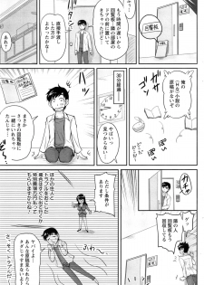 [Phantom] Danchizuma no Yuuwaku Ch. 1-4 - page 9