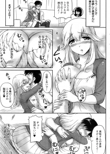 [Phantom] Danchizuma no Yuuwaku Ch. 1-4 - page 13