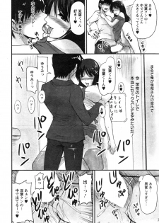 [Phantom] Danchizuma no Yuuwaku Ch. 1-4 - page 30