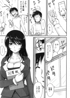 [Phantom] Danchizuma no Yuuwaku Ch. 1-4 - page 43