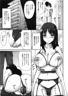 [Phantom] Danchizuma no Yuuwaku Ch. 1-4 - page 31