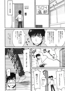 [Phantom] Danchizuma no Yuuwaku Ch. 1-4 - page 22