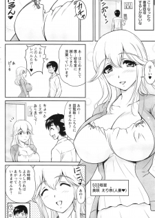 [Phantom] Danchizuma no Yuuwaku Ch. 1-4 - page 10