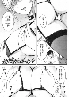 [Phantom] Danchizuma no Yuuwaku Ch. 1-4 - page 37