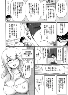 [Phantom] Danchizuma no Yuuwaku Ch. 1-4 - page 20