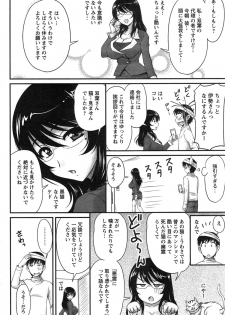 [Phantom] Danchizuma no Yuuwaku Ch. 1-4 - page 46