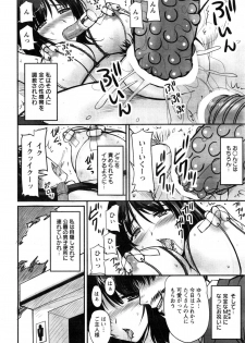[Phantom] Danchizuma no Yuuwaku Ch. 1-4 - page 32