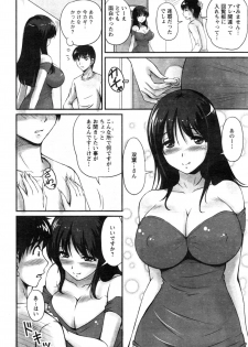 [Phantom] Danchizuma no Yuuwaku Ch. 1-4 - page 26