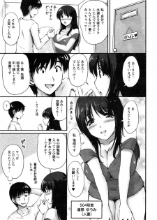 [Phantom] Danchizuma no Yuuwaku Ch. 1-4 - page 25