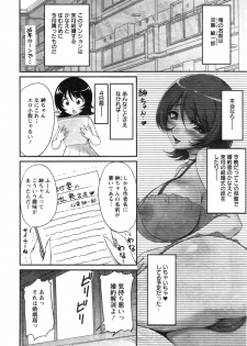 [Phantom] Danchizuma no Yuuwaku Ch. 1-4 - page 18