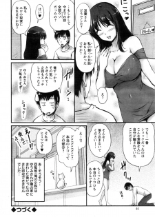 [Phantom] Danchizuma no Yuuwaku Ch. 1-4 - page 36