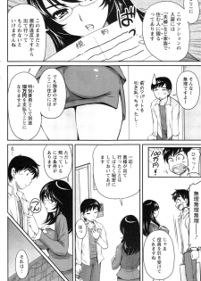 [Phantom] Danchizuma no Yuuwaku Ch. 1-4 - page 8