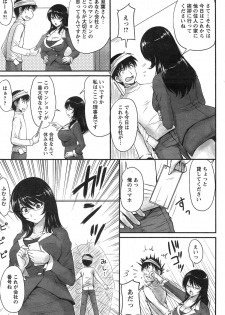 [Phantom] Danchizuma no Yuuwaku Ch. 1-4 - page 45