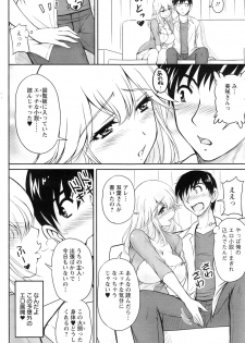 [Phantom] Danchizuma no Yuuwaku Ch. 1-4 - page 12