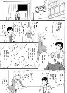 [Phantom] Danchizuma no Yuuwaku Ch. 1-4 - page 11