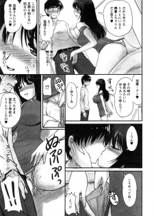 [Phantom] Danchizuma no Yuuwaku Ch. 1-4 - page 29