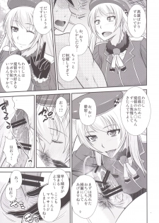 [Complete Box (Hatakeyama Tohya)] Kantai Night Cruising (Kantai Collection -KanColle-) [Digital] - page 10