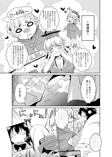 (Reitaisai 11) [Chimuya (Akihiro)] Bitch-ing Bunbunmaru -Kei- (Touhou Project) - page 11